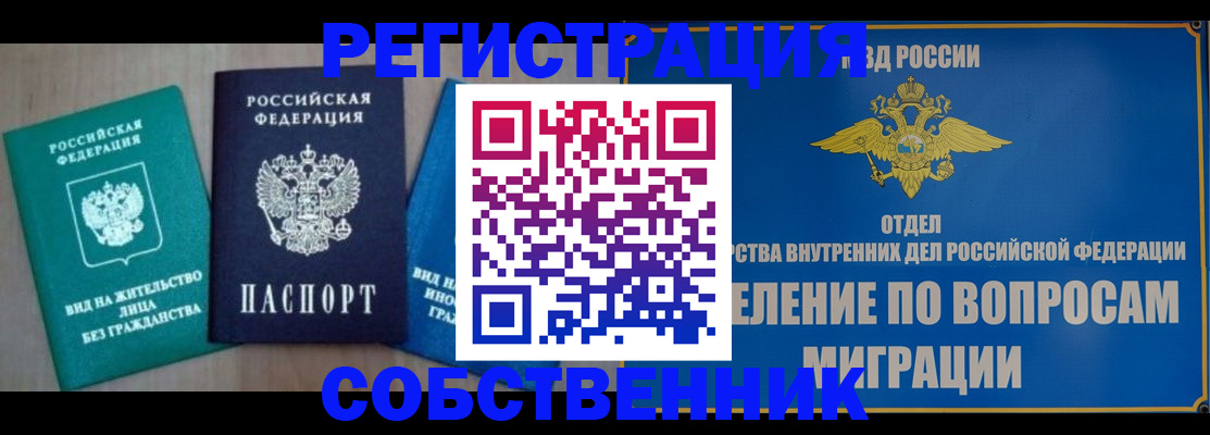 временная регистрация адрес в Рыбном