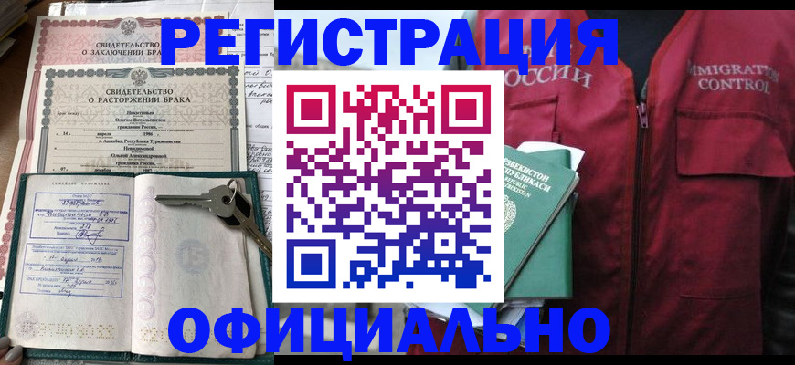 миграционный учет в Рыбном