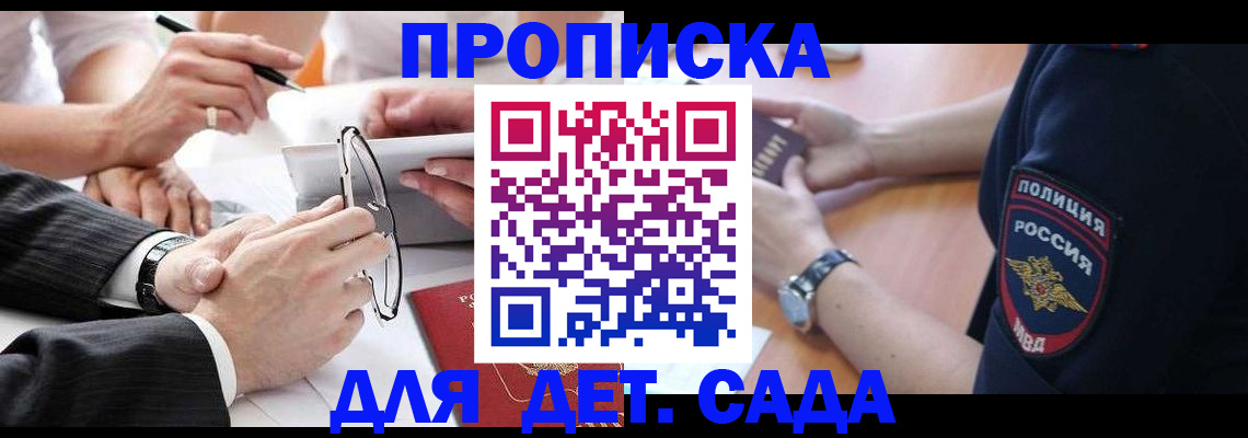регистрация в Рыбном